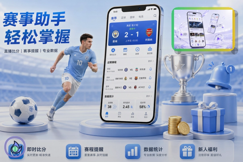 2026美加墨世界杯热门参赛队伍国家队与核心球员风采展示